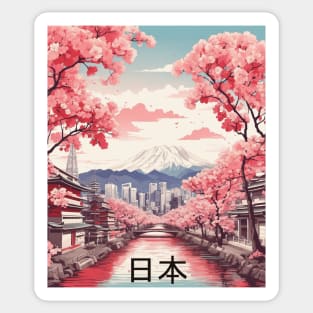 Japanese Sunrise Mt. Fuji Cherry Blossom Vintage Tourism Travel Poster Sticker